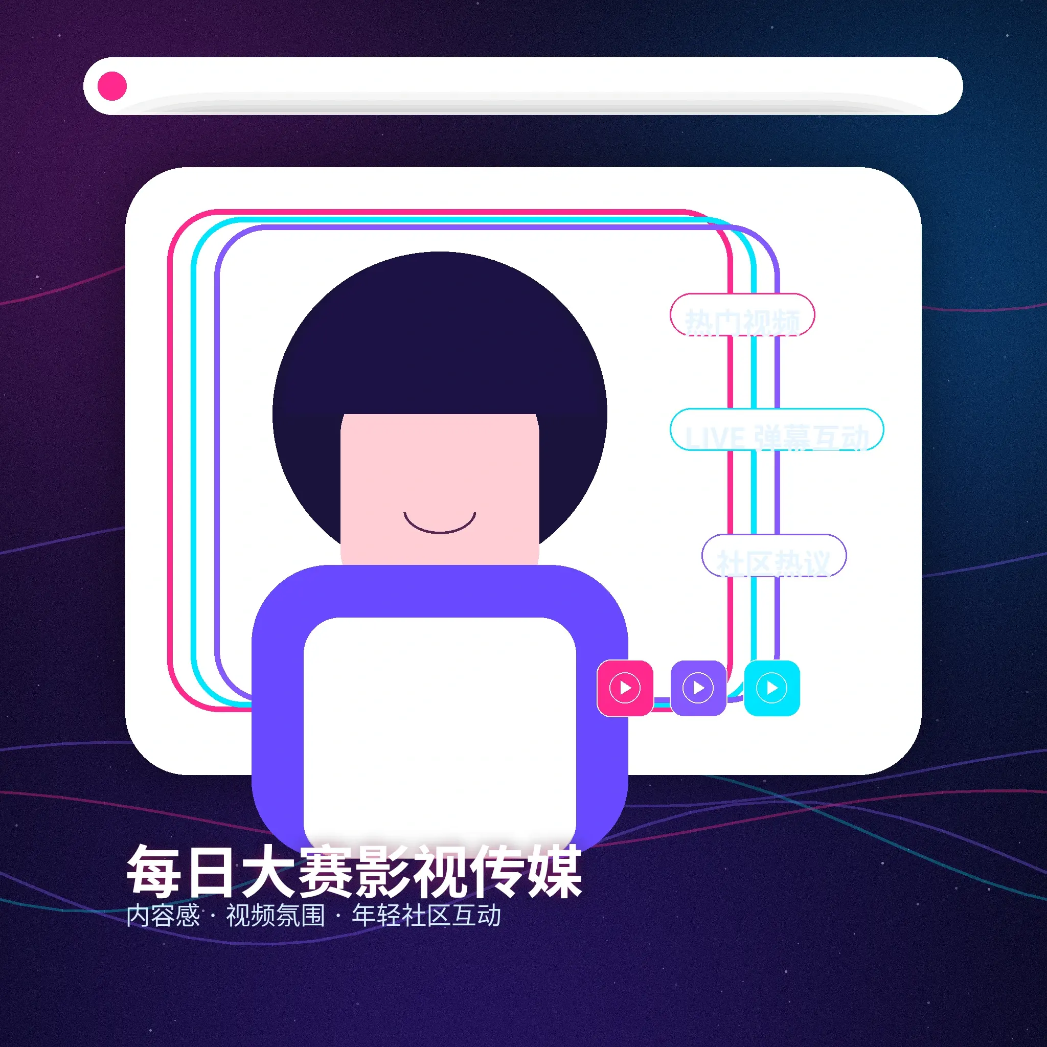 每日大赛创作者生活动态